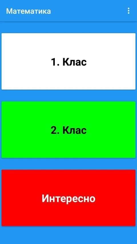 Подсказалка Математика 1. и 2. клас स्क्रीनशॉट 8