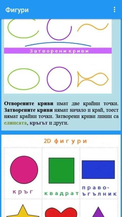 Подсказалка Математика 1. и 2. клас स्क्रीनशॉट 5