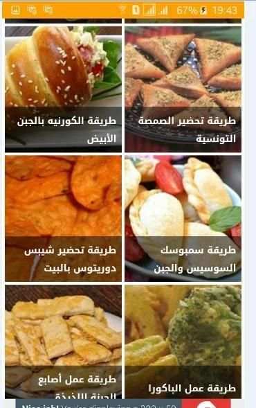 معجنات وفطائر سهلة
‎ screenshot 4