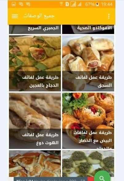 معجنات وفطائر سهلة
‎ screenshot 2