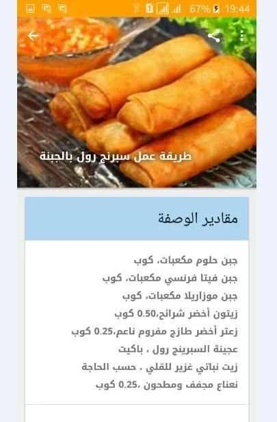 معجنات وفطائر سهلة
‎ screenshot 6