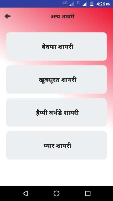 दोस्ती शायरी - Dosti Shayari Status Hindi 2019 स्क्रीनशॉट 2
