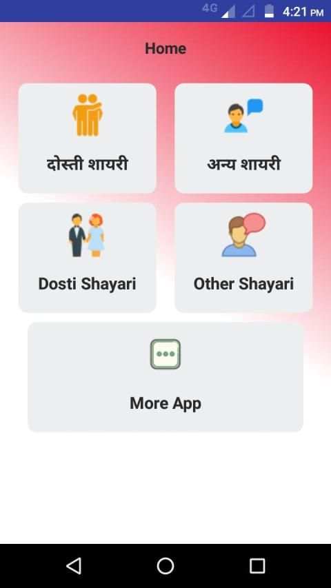 दोस्ती शायरी - Dosti Shayari Status Hindi 2019 स्क्रीनशॉट 7