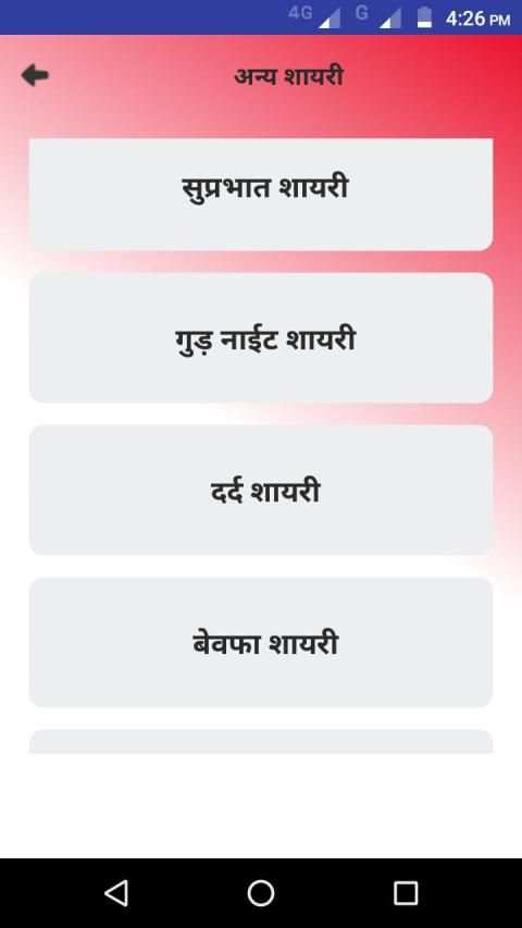 दोस्ती शायरी - Dosti Shayari Status Hindi 2019 स्क्रीनशॉट 3