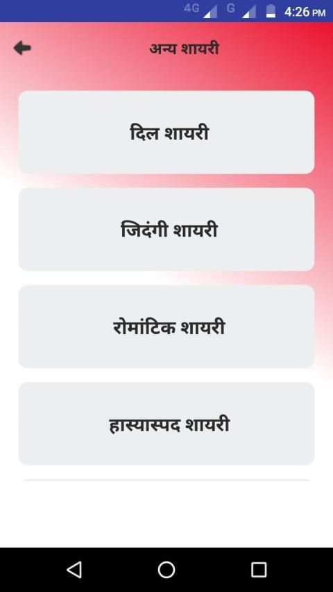 दोस्ती शायरी - Dosti Shayari Status Hindi 2019 स्क्रीनशॉट 4