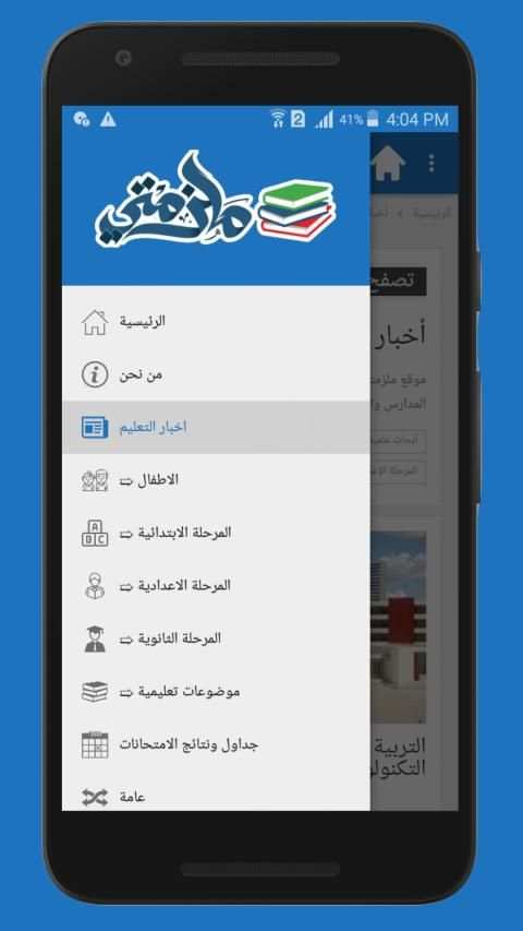 ملزمتي
‎ screenshot 14