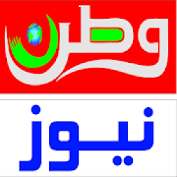 Watan News आइकन