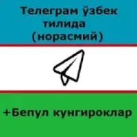 Узбек телеграм