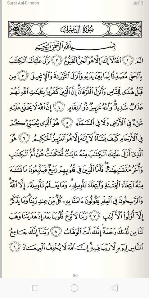 Al-Qur'an Indonesia 2019 5 تصوير الشاشة