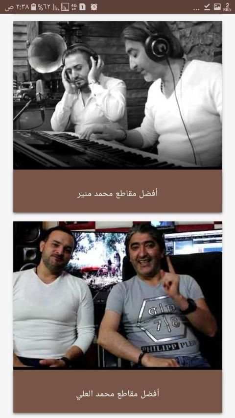 Sobhi Mohammad - صبحي محمد
‎ screenshot 1