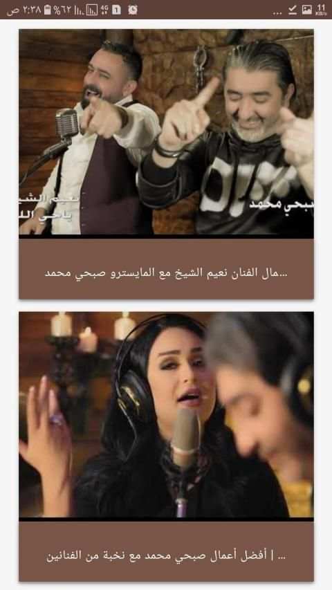 Sobhi Mohammad - صبحي محمد
‎ screenshot 4
