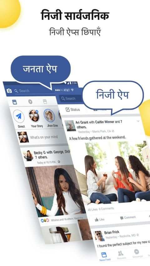 ऐप्स छिपाएं: व्हाट्सएप 2 के लिए छिपा हुआ ऐप; स्क्रीनशॉट 2