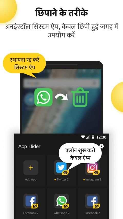 ऐप्स छिपाएं: व्हाट्सएप 2 के लिए छिपा हुआ ऐप; स्क्रीनशॉट 4