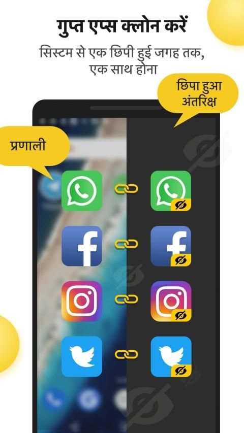 ऐप्स छिपाएं: व्हाट्सएप 2 के लिए छिपा हुआ ऐप; स्क्रीनशॉट 8
