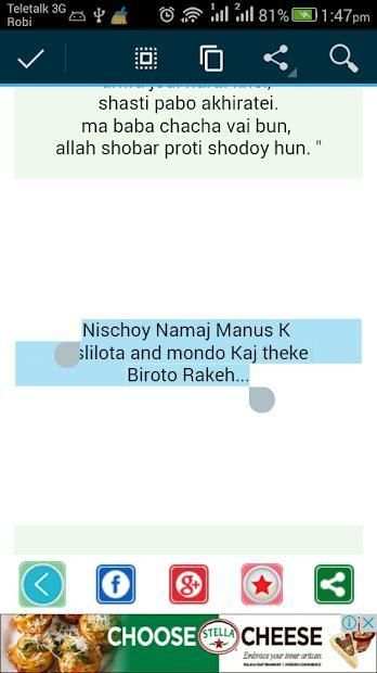 bangla sms বা এসএমএস বাংলা বই screenshot 6