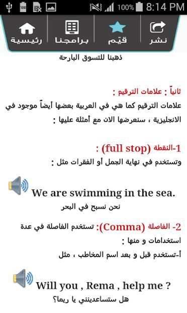 تعلم اللغة الانجليزية باتقان
‎ screenshot 3