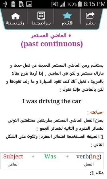 تعلم اللغة الانجليزية باتقان
‎ screenshot 2