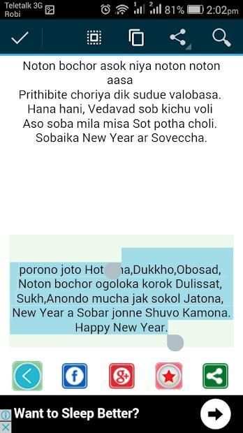 bangla sms বা এসএমএস বাংলা বই screenshot 3