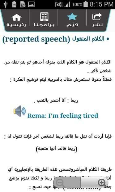 تعلم اللغة الانجليزية باتقان
‎ screenshot 1