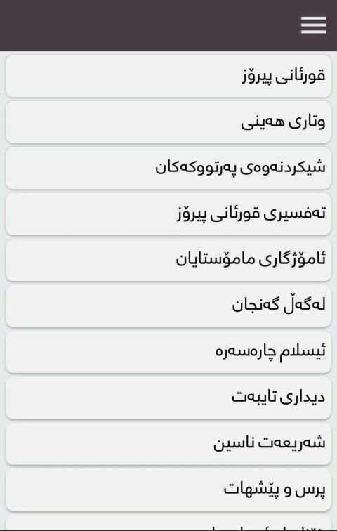 Amozhgary TV - ئامۆژگاری
‎ स्क्रीनशॉट 4