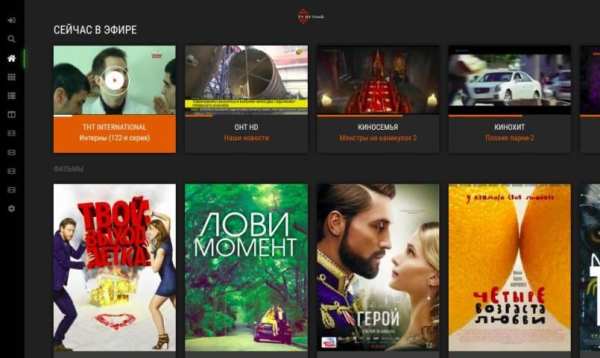 Persik для Андроид ТВ и медиаплееров - TV, кино स्क्रीनशॉट 3