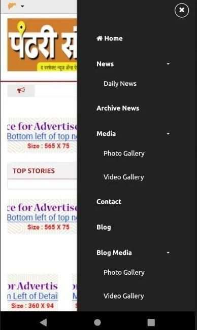 Pandhari Sanchar screenshot 3