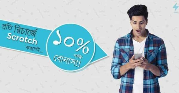 TopUp: Easy Mobile Recharge App स्क्रीनशॉट 1