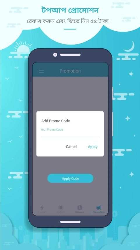 TopUp: Easy Mobile Recharge App स्क्रीनशॉट 5