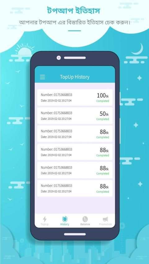 TopUp: Easy Mobile Recharge App स्क्रीनशॉट 7