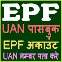 EPF Passbook