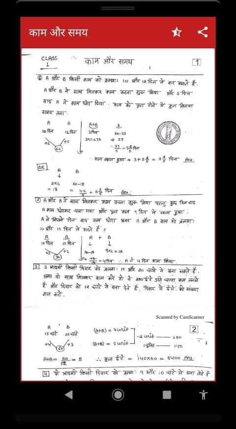 Rakesh Yadav Class Notes Math ( Hindi ) - OFFLINE screenshot 5