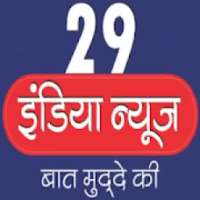 29 India News