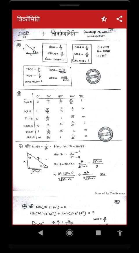 Rakesh Yadav Class Notes Math ( Hindi ) - OFFLINE स्क्रीनशॉट 3