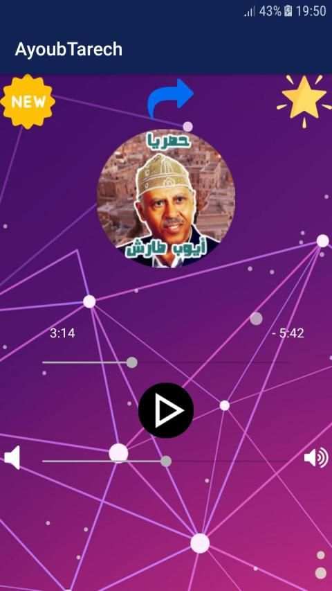 اغاني ايوب طارش عبسي بدون نت حصري
‎ screenshot 4