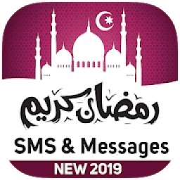 Ramadan SMS Messages 2019