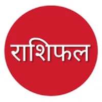 Daily Hindi Rasifal