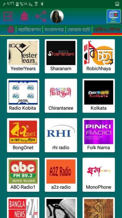 রেডিও বাংলাদেশ स्क्रीनशॉट 3