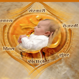 दिव्य शिशु संस्कार icon