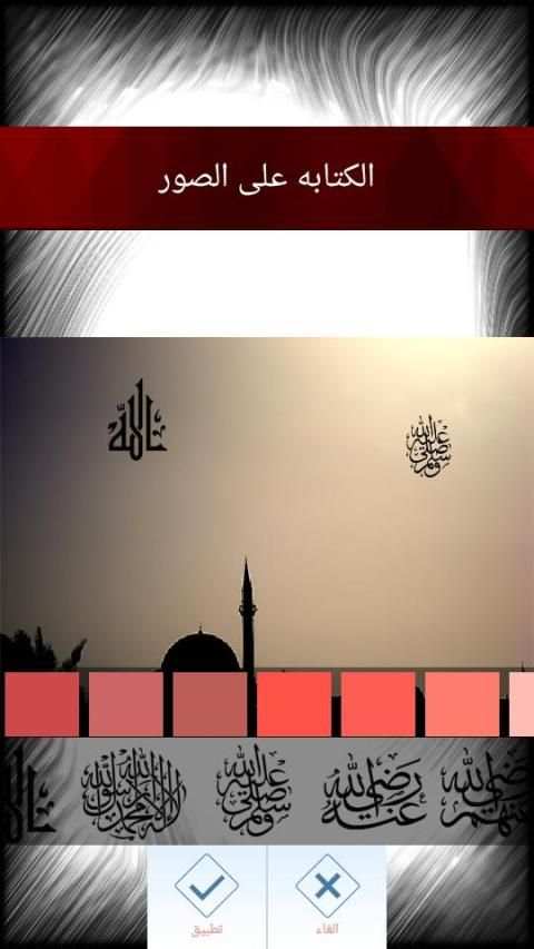 كتابه على الصور- الاحترافى
‎ screenshot 2