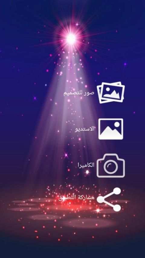 كتابه على الصور- الاحترافى
‎ screenshot 3