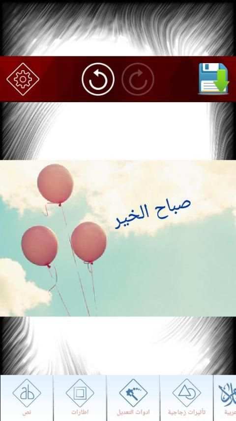 كتابه على الصور- الاحترافى
‎ screenshot 1