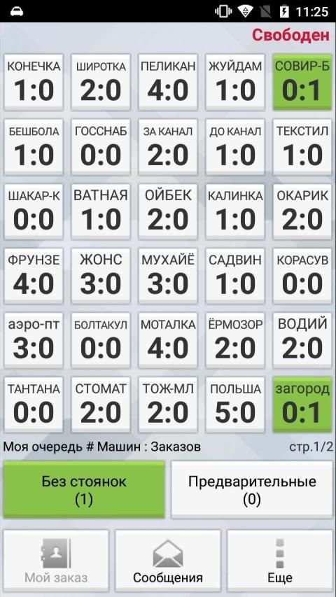Taxi Real screenshot 6