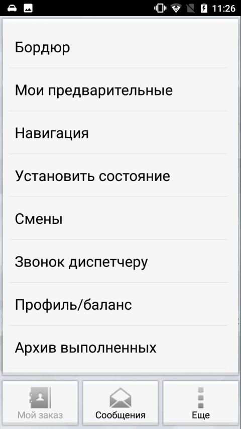 Taxi Real screenshot 4