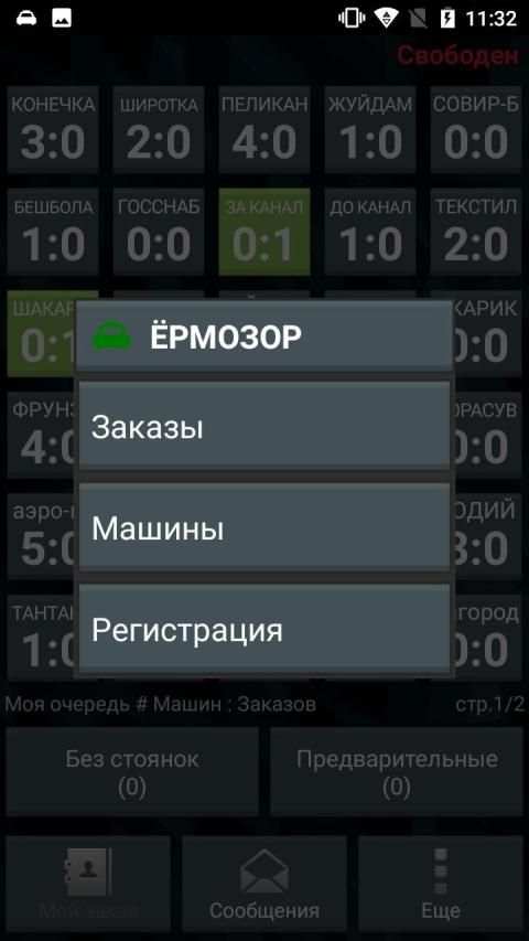 Taxi Real screenshot 2