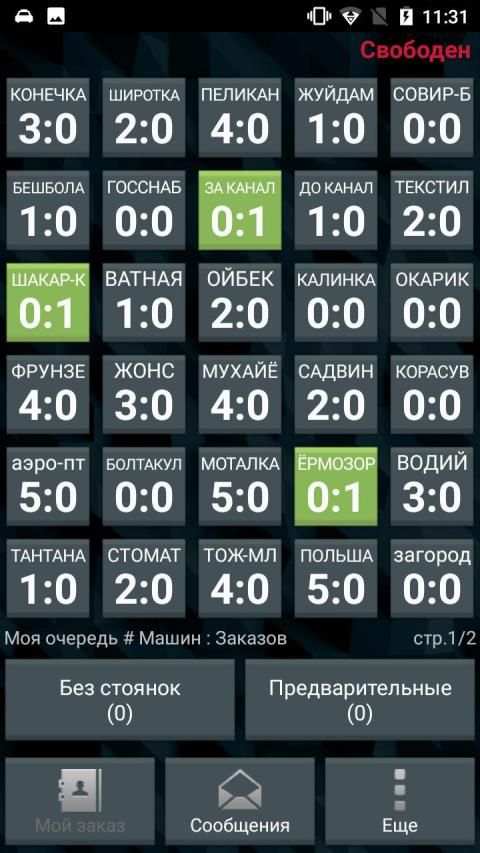 Taxi Real screenshot 5