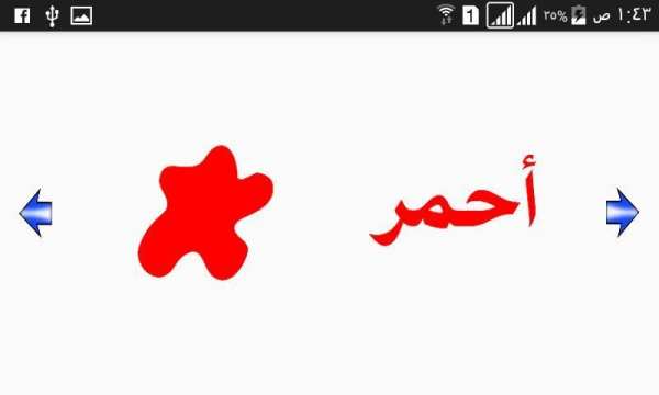 تعليم الحروف والأرقام العربية
‎ скриншот 3