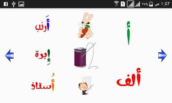 تعليم الحروف والأرقام العربية
‎ скриншот 7