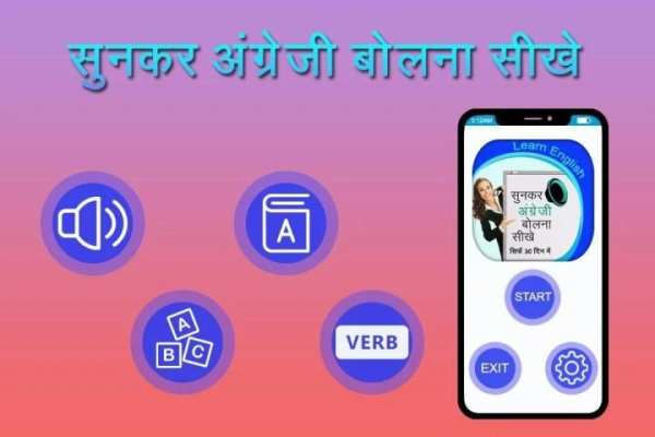 Sunkar English Bolna Sikhe скриншот 4