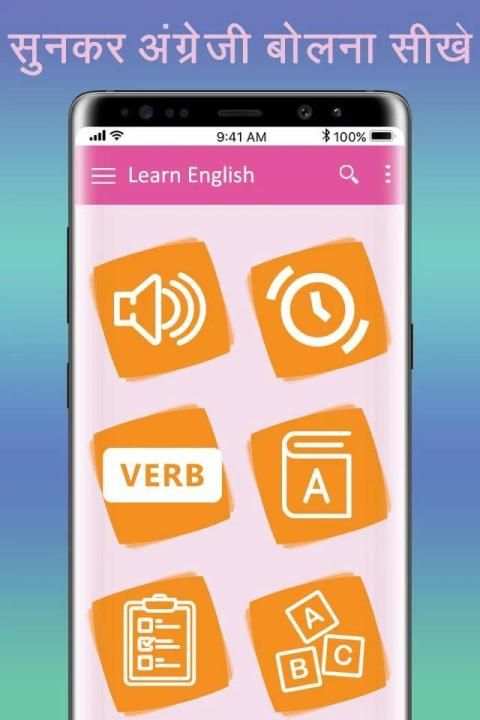 Sunkar English Bolna Sikhe скриншот 3