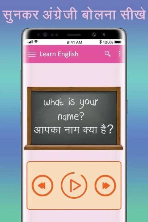 Sunkar English Bolna Sikhe скриншот 1